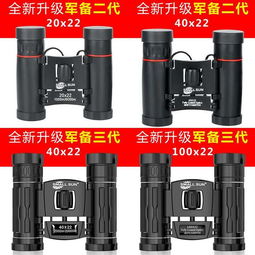 探索宇宙的利器 10万米旗舰版4022升级双筒望远镜深度评测