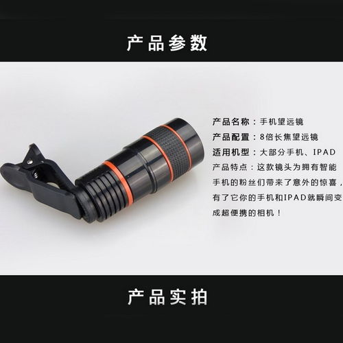 升级版万能手机拍照望远镜 开启高清户外探索新纪元