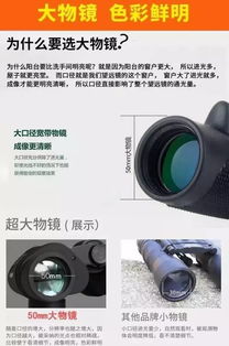 高清夜视望远镜 跨越2000米的清晰视界，手机互联仅售198元